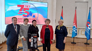 В Костроме, в честь празднования 75-летия Федерации профсоюзов Костромской области, отметили лучших